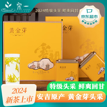宋一 2024头采特级精选安吉白茶黄金芽礼盒 250g