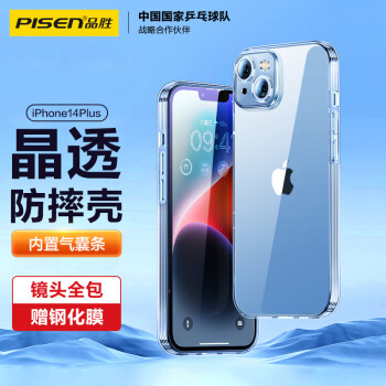 PISEN 品胜 iPhone 14系列 保护壳