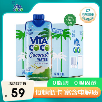 唯他可可 唯他可（Vita Coco）椰子水椰汁夏季饮料 低糖低卡富含电解质 原装进口果汁500ml*6瓶
