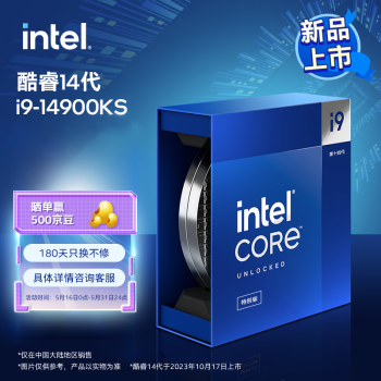 intel 英特尔 i9-14900KS 酷睿14代 处理器 24核32线程 睿频至高可达6.2Ghz 台式机盒装CPU