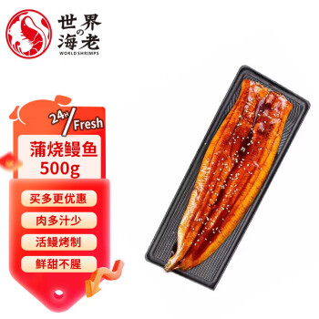 世界の海老 日式蒲燒鰻魚(yú) 500g