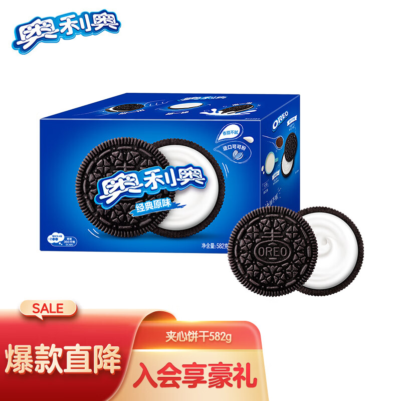 OREO 奥利奥 夹心饼干休闲零食 经典原味582g 独立12小包 早餐下午茶 11.18元