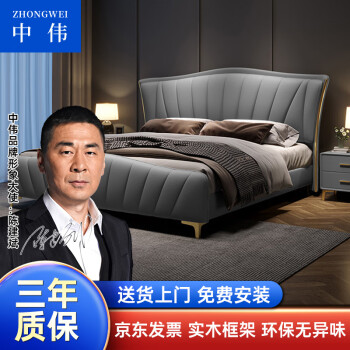 ZHONGWEI 中伟 意式轻奢真皮床软包科技布高端婚床1.8*2气压床+床头柜+椰棕床垫