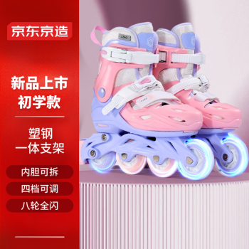 京东京造 轮滑鞋锁轮装置儿童可调初学入门直排轮八轮全闪单鞋珊瑚紫M码