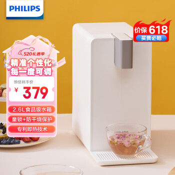 PHILIPS 飞利浦 即热式饮水机家用小型台式 桌面智能速热饮水器办公室迷你水吧机 小白熊ADD4812