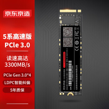 520心动礼、PLUS会员：京东京造 JZ-SSD512G-5 M.2 NVMe 固态硬盘 512GB