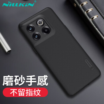 NILLKIN 耐尔金 适用一加Ace Pro 5G手机壳 磨砂防摔保护套/保护壳/手机套 黑色