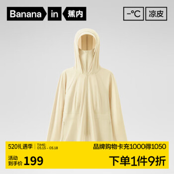 Bananain 蕉内 凉皮302UV Pro女士直身防晒服+手套版 浅谷 S