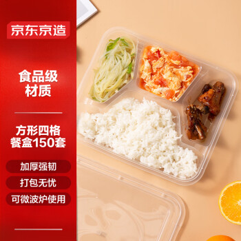 京东京造 一次性饭盒 带盖四格快餐盒1000ml×150套 加厚塑料外卖打包盒