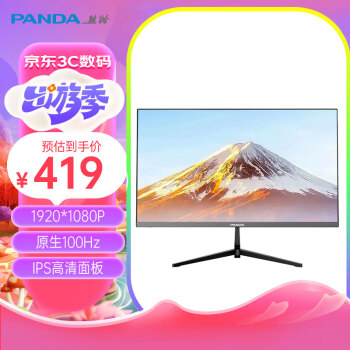 PANDA 熊猫 23.8英寸 FHD 原生100Hz IPS高清面板 滤蓝光不闪屏 家用办公轻电竞显示器 可壁挂M24F10