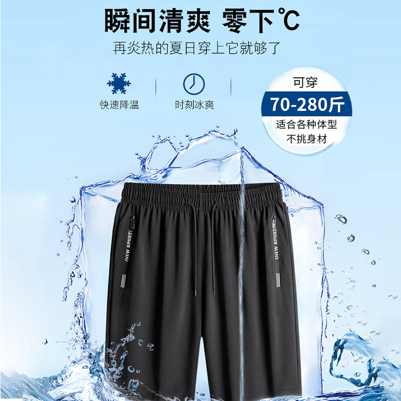 MERRTO 迈途 冰丝短裤男夏季运动裤五分裤子 券后16.5元