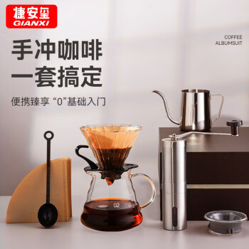 GIANXI 手冲咖啡壶套装咖啡具套装专业手摇器具手磨咖啡机意式咖啡