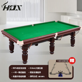 HOX 台球桌美式标准黑八球桌球房球厅木库经典球台案子