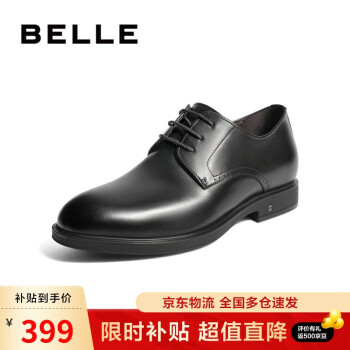 BeLLE 百丽 男士鞋商务正装皮鞋10503AM0 黑色2(内增高)-A0917 41