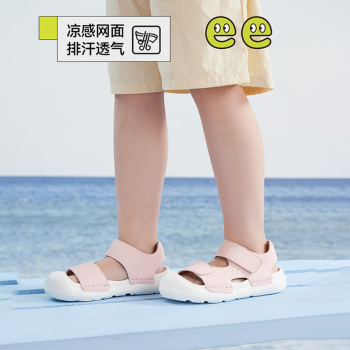 YeeHoO 英氏 童鞋儿童凉鞋款夏季女童洞洞鞋软底沙滩鞋宝宝运动男童鞋子