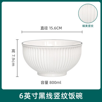 千年恋木 6英寸陶瓷碗饭碗中式白碗家用防烫面碗汤碗可微波 TCW0013