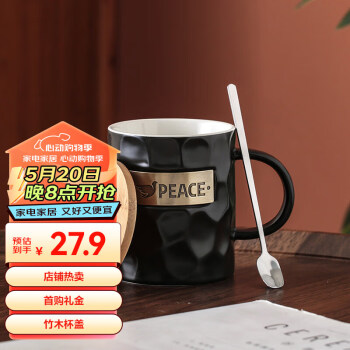 传旗 陶瓷马克杯350ml带勺盖咖啡杯办公水杯茶杯牛奶杯喝水杯 和平黑