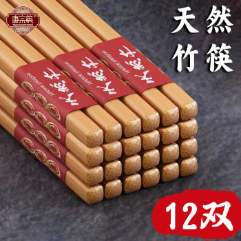 唐宗筷 A155 楠竹筷子 12双 原竹色