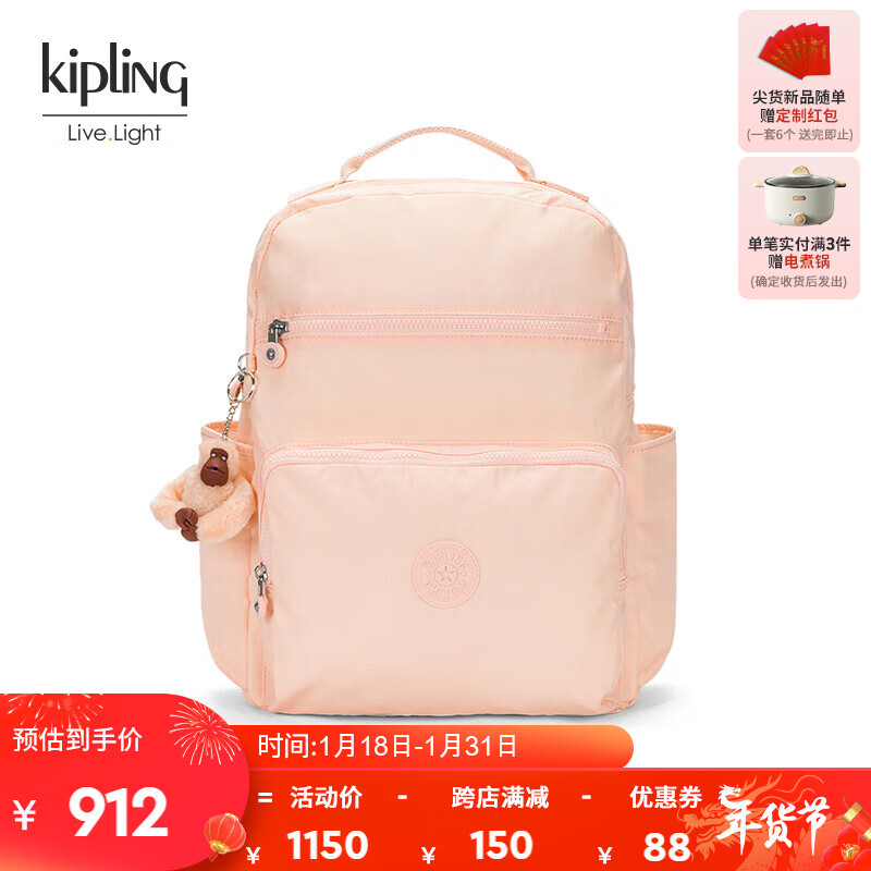 kipling 凯普林 男女款24春季大容量书包旅行包双肩背包SO BABY 米粉色 券后829元