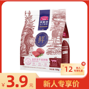 Myfoodie 麦富迪 冻干鲜粮牛肉鸡肉全期猫粮 150g ￥1.9