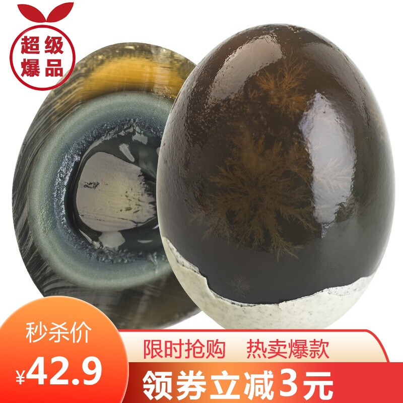 神丹 松花皮蛋 溏心鸭皮蛋 20枚 1.16kg 券后29.9元