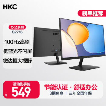 HKC 惠科 S2716 27英寸 IPS 显示器（1920×1080、60Hz）