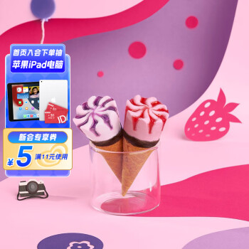 WALL\'S 和路雪 可爱多和路雪 迷你可爱多甜筒 蓝莓草莓口味冰淇淋 20g*10支 雪糕