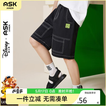 ASK junior 男童裤子2023夏薄透气儿童短裤 120