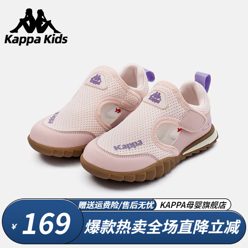 Kappa Kids卡帕 童鞋 夏季透气防滑软底网面运动鞋女 粉色 39码/内长24cm适合脚长23cm 97.96