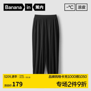 Bananain 蕉内 凉皮302 Cool女士休闲裤凉感防晒透气舒适弹力显瘦高腰运动束脚裤