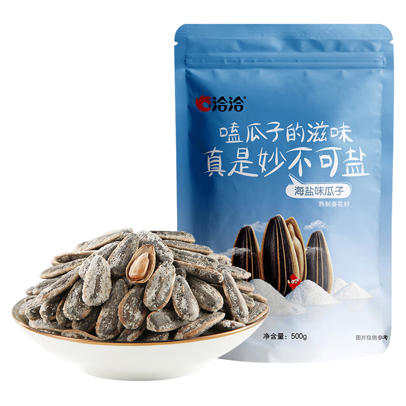 plus会员:洽洽 海盐味瓜子 500g *10件 61.8元（合6.18元/件）