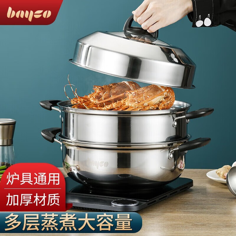 bayco 拜格 不銹鋼雙層加厚30CM湯蒸鍋 49.9元