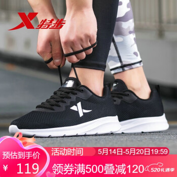 XTEP 特步 男子跑鞋 881219119839 黑色 43
