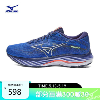 Mizuno 美津浓 男子运动跑步鞋 缓震耐磨透气慢跑鞋WAVE RIDER 27 43码