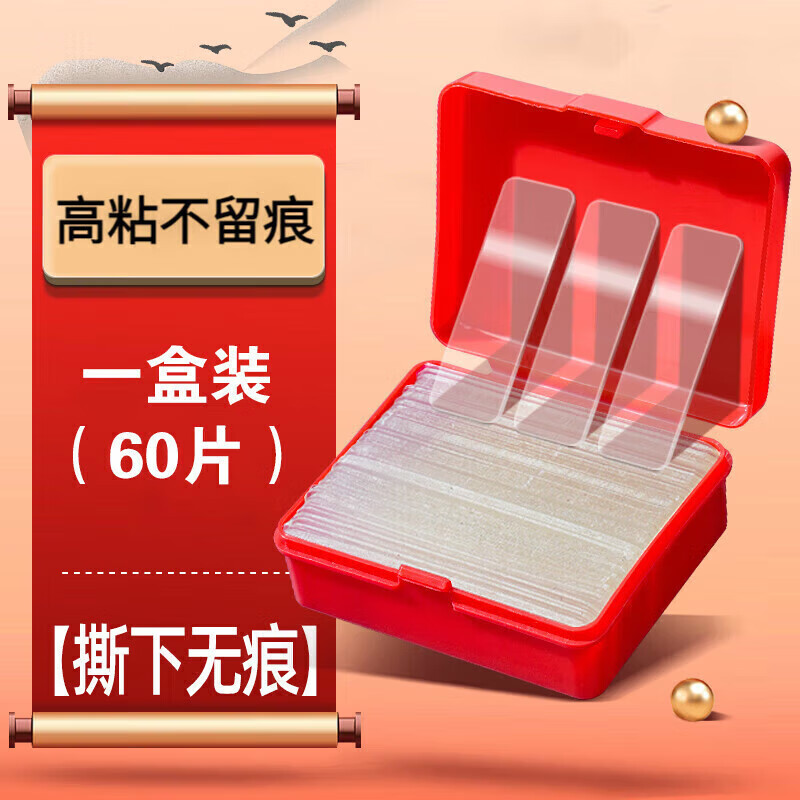 胶贴 60片 券后1.1元