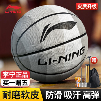 LI-NING 李宁 篮球7号成人比赛室内外防滑耐磨户外水泥地青少年儿童标准七号球