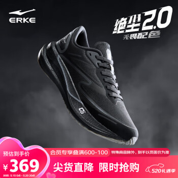 ERKE 鸿星尔克 跑步鞋女款竞速训练缓震慢跑鞋运动鞋 52123403223 35
