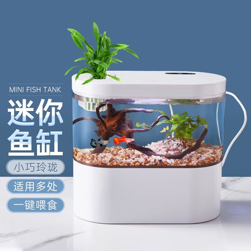 智汇 鱼缸水族箱客厅小型迷你桌面创意造景智能免换水生态玻璃金鱼缸 桌面鱼缸 低配 券后75.9元