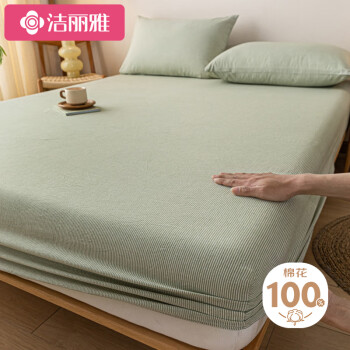 GRACE 洁丽雅 全棉A类床笠 纯棉床罩床单防尘罩防滑床垫保护套 绿小条150*200cm