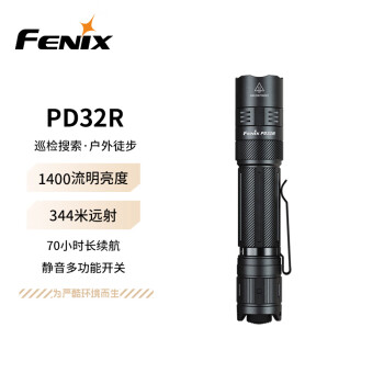 FENIX 菲尼克斯 手电筒强光远射户外战术静音多功能尾按手电PD32R