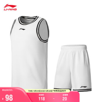 LI-NING 李宁 专业比赛服男装篮球系列2024简约舒适男子比赛套装AATU047