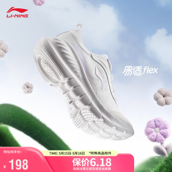 LI-NING 李宁 易适FLEX丨跑步鞋女鞋2024夏季厚底跳绳休闲运动鞋子ARSU030