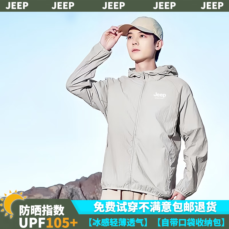 Jeep 吉普 防晒衣男女皮肤衣透气防紫外线钓鱼服情侣装 浅灰色 3XL 券后79元