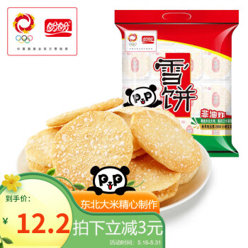盼盼雪饼休闲膨化食品袋装酥脆儿童休闲零食糙米饼408g/袋