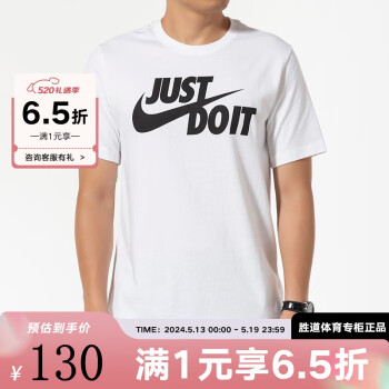 NIKE 耐克 SPORTSWEAR JDI 男子运动T恤 AR5007-100 白色 M