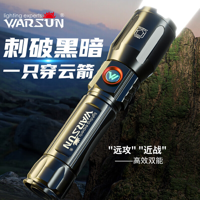 WARSUN 沃尔森 X900手电筒变焦强光手电超亮远射led可充电防水探照灯应急灯 103.2元