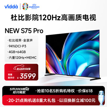 Vidda NEW S75 Pro 海信电视 75英寸 120Hz高刷 4+64G 远场语音 游戏智能液晶电视75V1N-Pro