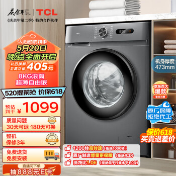 TCL G80L130-B 滚筒洗衣机 8kg 极地蓝