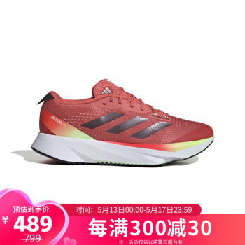 adidas 阿迪达斯 2024春中性ADIZERO SL跑步鞋 IG8200 红 40.5码