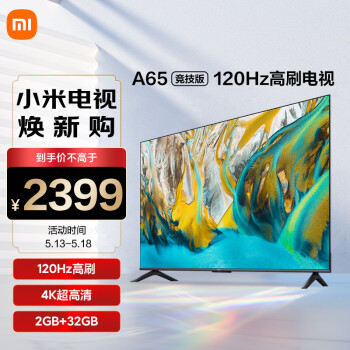 Xiaomi 小米 A竞技系列 L65MA-AC 液晶电视 65英寸 4K